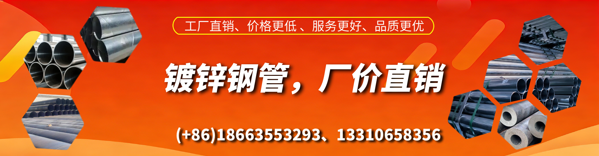 秦皇岛精密镀锌钢管厂家